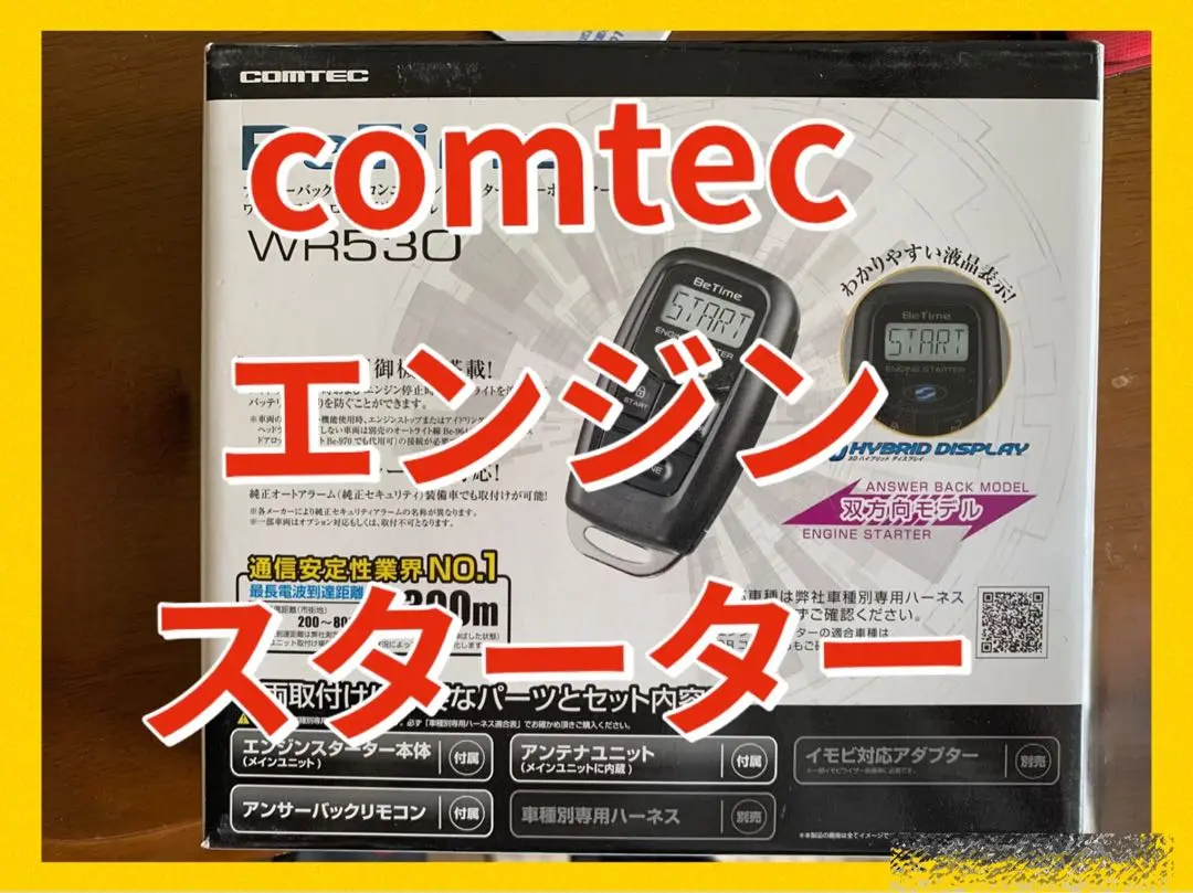2025年最新】エンジンスターター wr530の人気アイテム - メルカリ