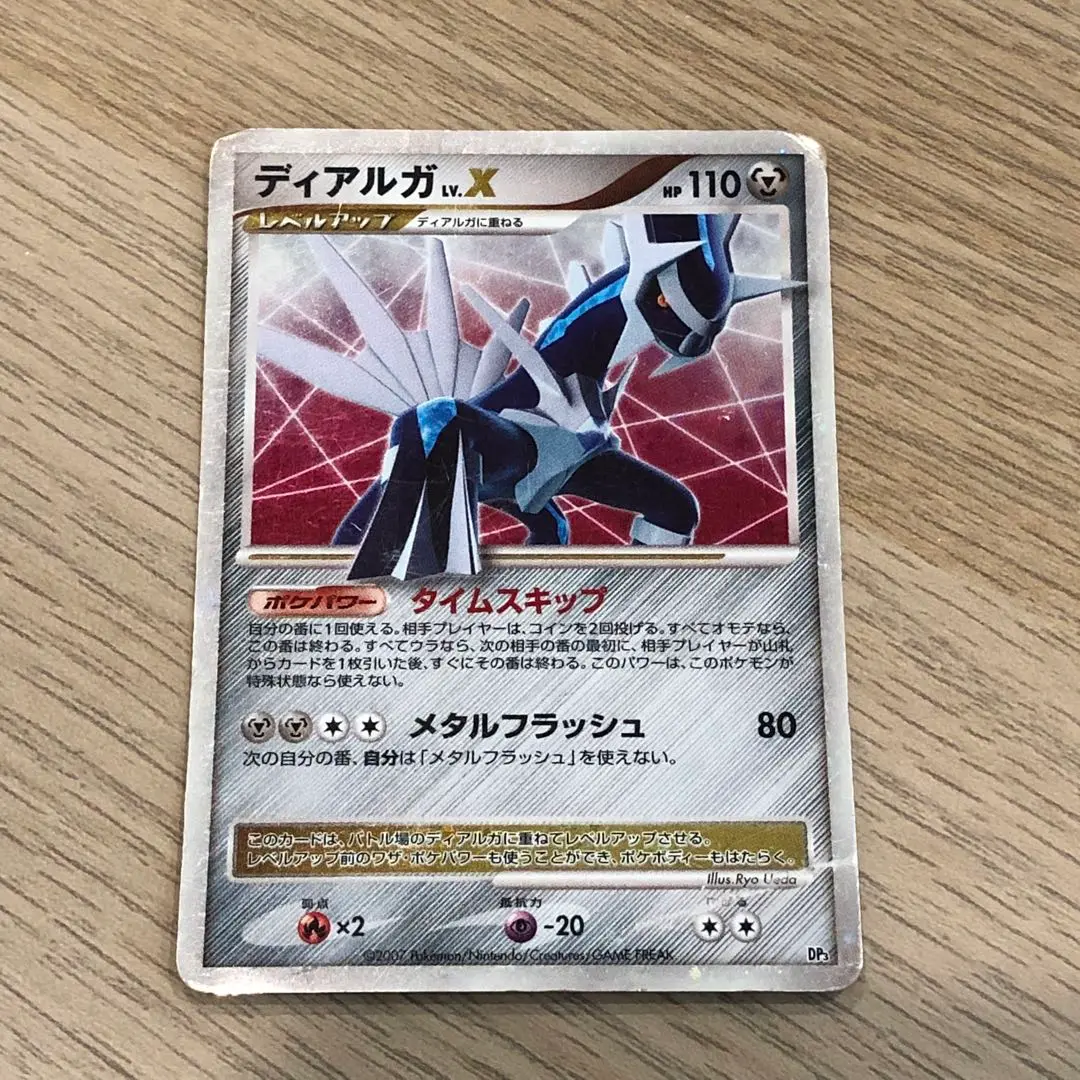 2025年最新】ポケモン カードゲーム DP 構築スタンダードデッキ