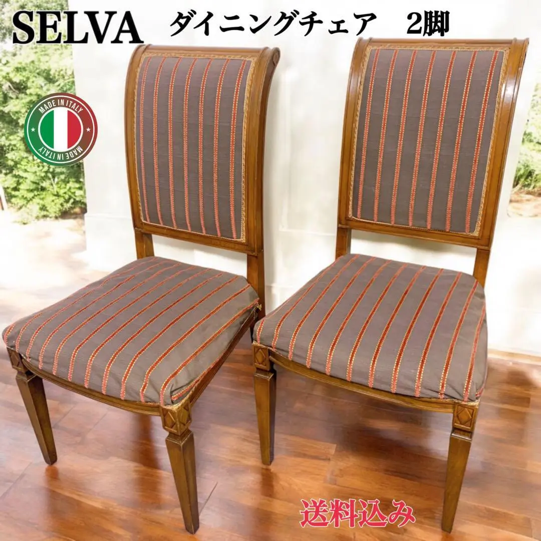 2025年最新】Selva 家具の人気アイテム - メルカリ