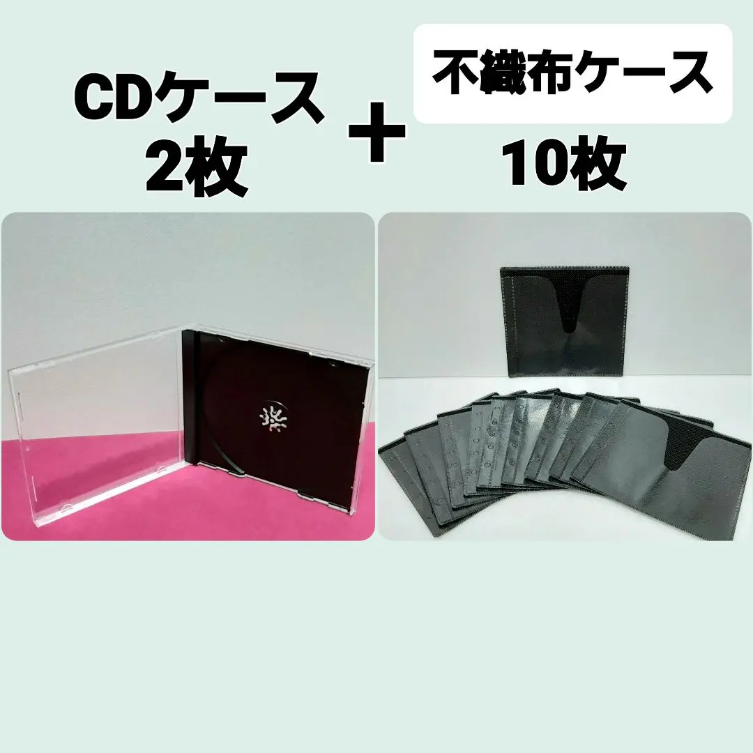 CD盒2個與CD無紡布收納袋(可收納2片CD)×10個套裝 (黑色) 的縮圖