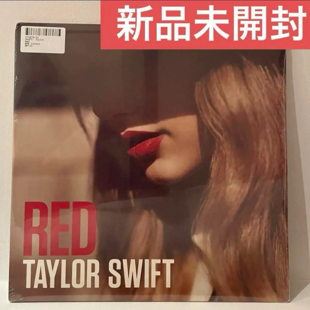 2025年最新】Taylor Swift red lpの人気アイテム - メルカリ