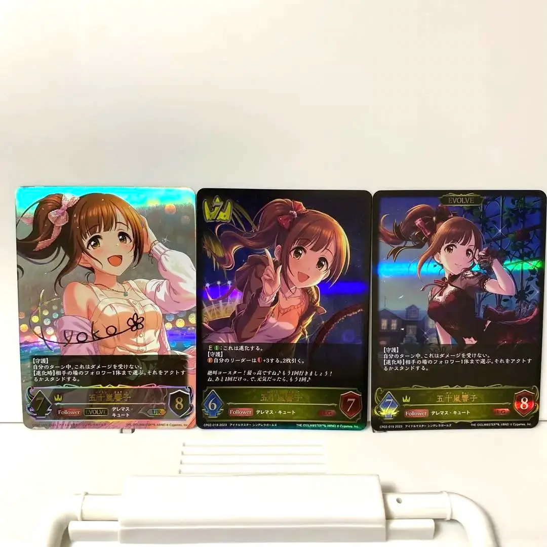本命ギフト ライフ・グラフィティ 五十嵐響子 SP ヴァイス