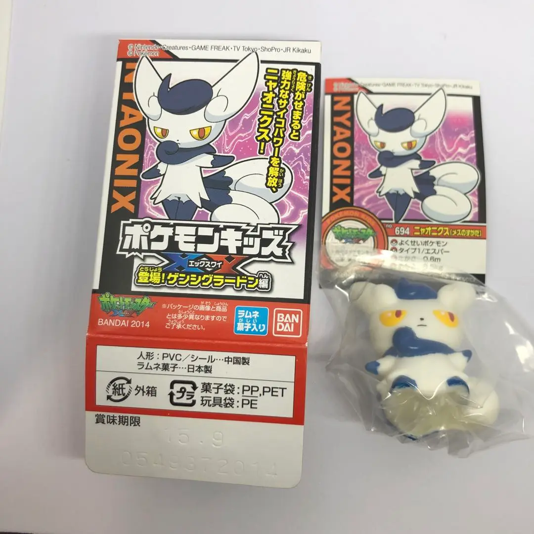 2025年最新】ニャオニクス ドールの人気アイテム - メルカリ