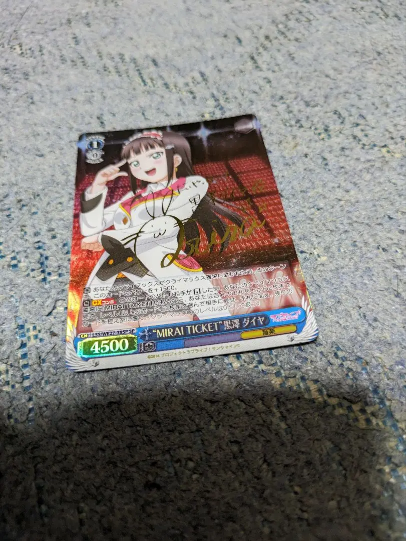 ヴァイスシュバルツ 