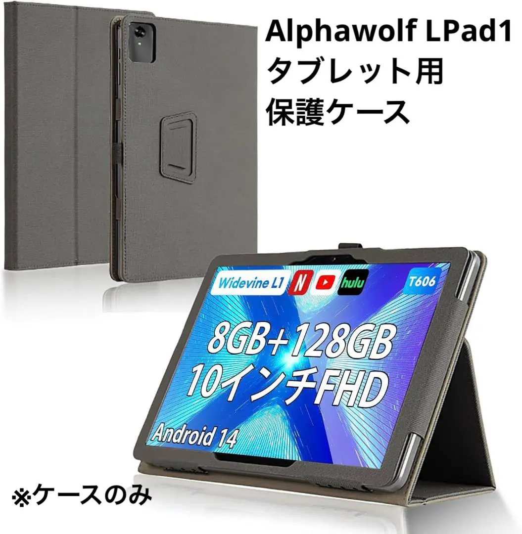 HAEDWOLF wpad5 中古品　ケース、箱 アンドロイド Headwolf wpad5タブレットケース、ヘッドウルフ用カバー、10.1