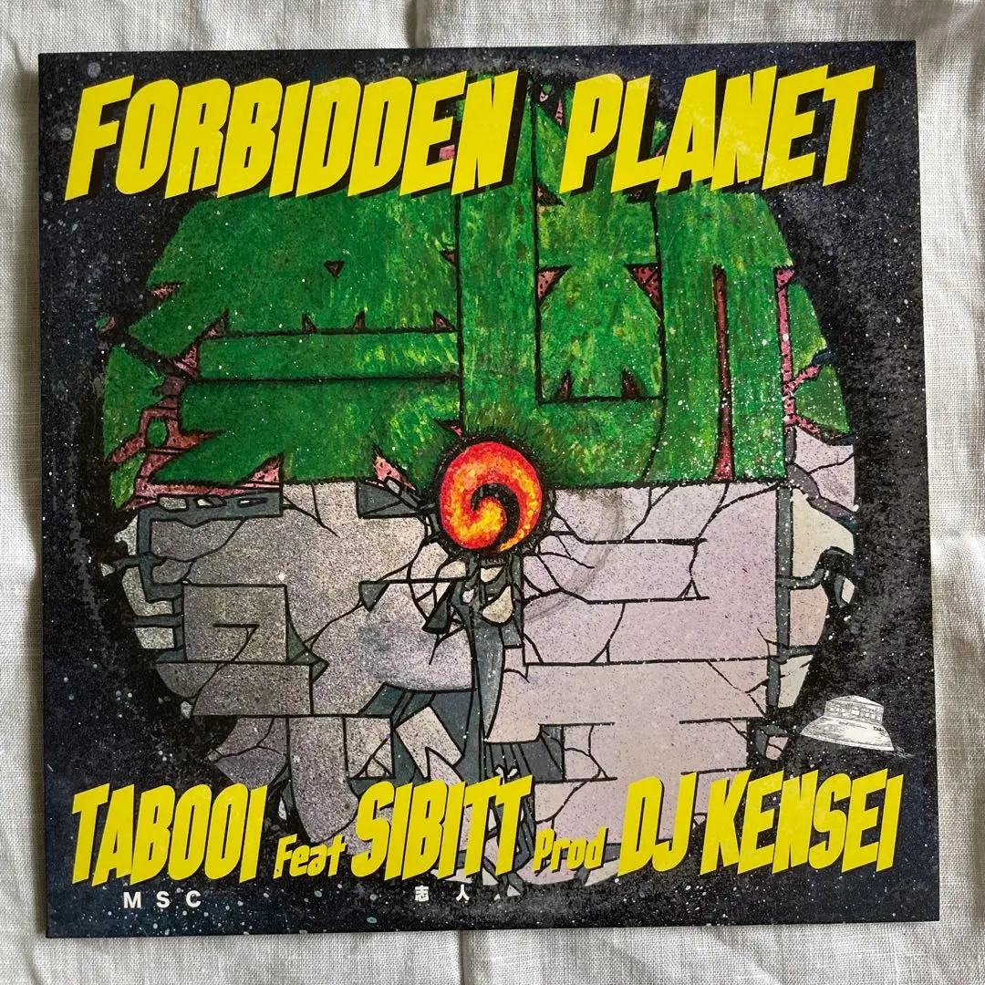 【限定盤 】TABOO1 禁断の惑星 7インチレコード 限定盤 】TABOO1 禁断の惑星 7インチレコード - メルカリ