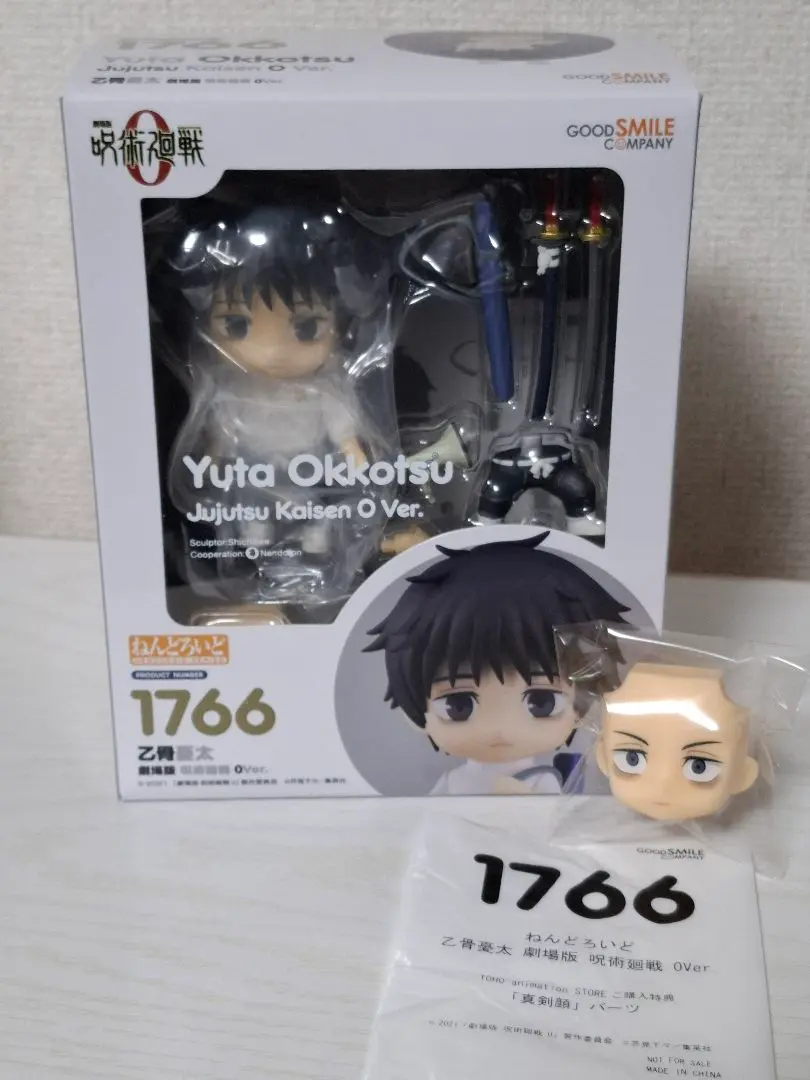 a*o様 乙骨憂太ねんどろいど Yuta Okkotsu 呪術廻戦 0 Ver. Amazon | グッドスマイルカンパニー ねんどろいど 乙骨憂太 劇場