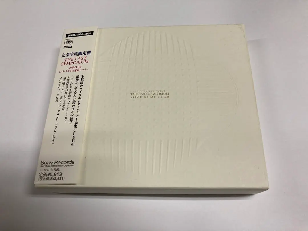 新品 米米CLUB THE LAST SYMPOSIUM 完全生産限定盤 Amazon Music - 米米CLUBのTHE LAST SYMPOSIUM〜米米CLUB ラスト
