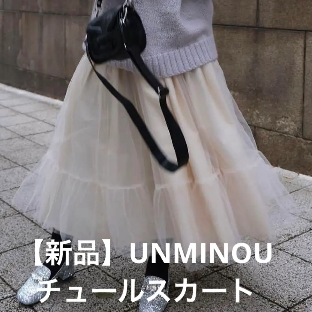 2025年最新】UNMINOU チュールスカートの人気アイテム - メルカリ
