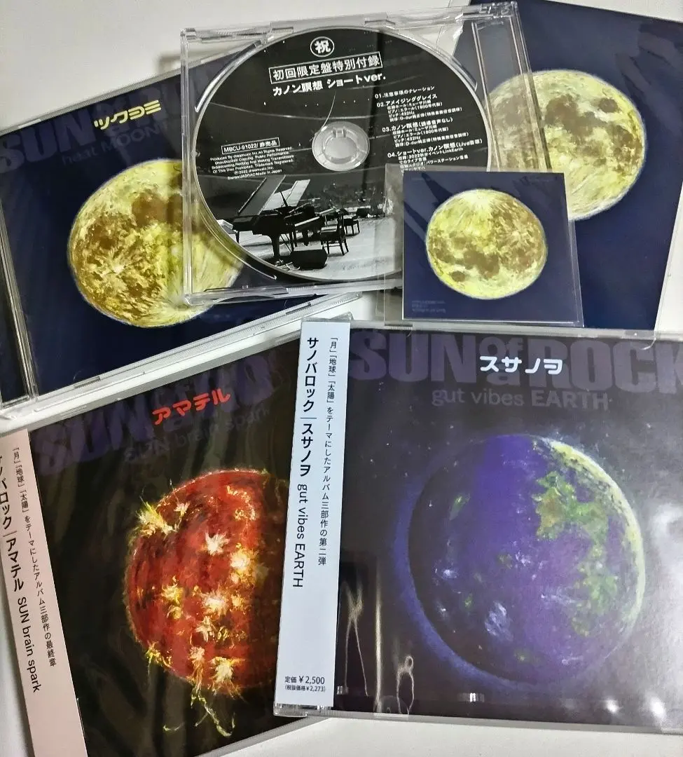 さとうみつろう サノバロックCD３枚➕純正律 CDセット 2025年最新】さとうみつろう cd 純正律の人気アイテム - メルカリ