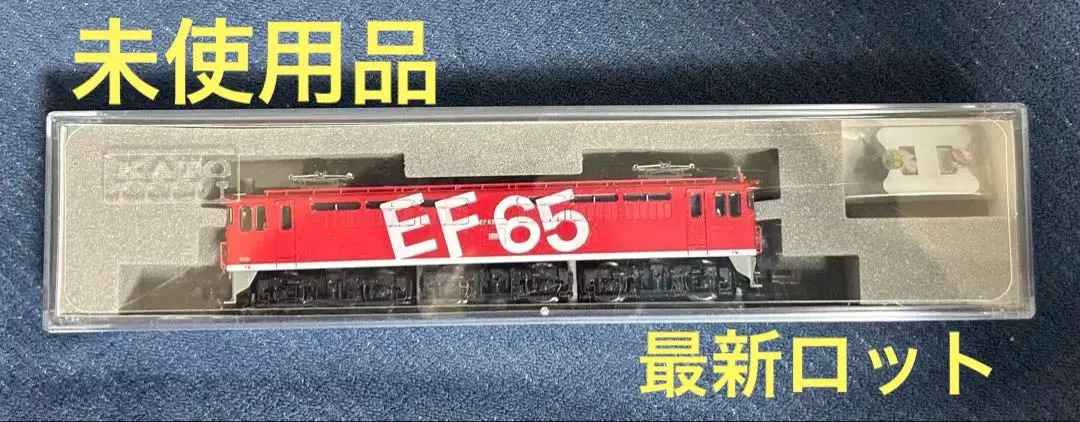 カトー EF65 1118 レインボー塗装機 【KATO・3061-9】 : ミッド
