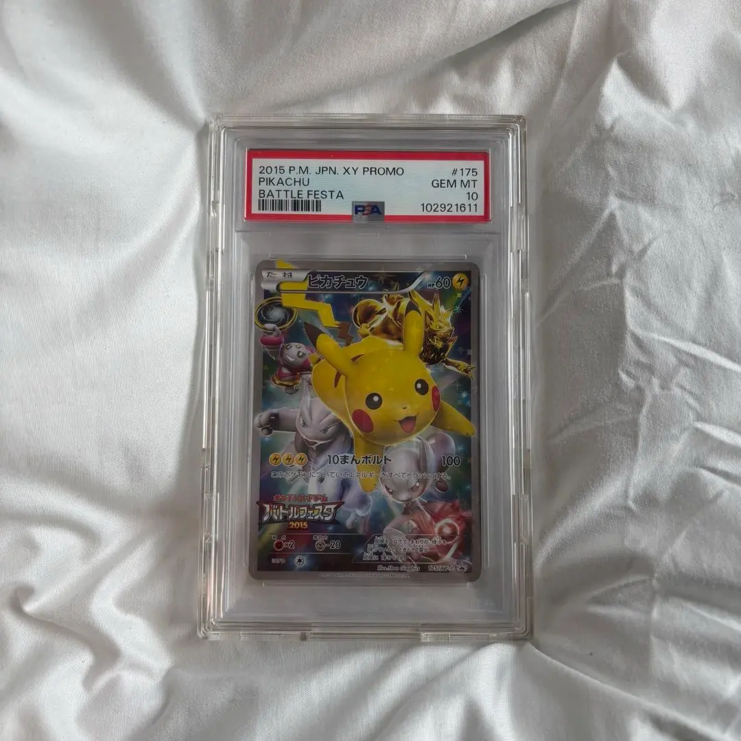 ピカチュウ　バトルフェスタ　2015 psa10 バトルフェスタ2015ピカチュウpsa10 - メルカリ