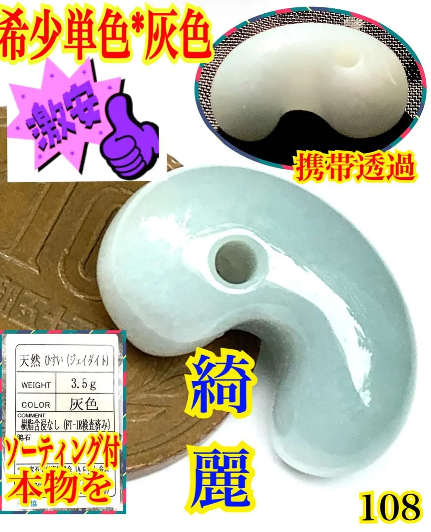 ひろ フォロー割 古墳時代 切子玉 水晶製 勾玉 2つセット ひろ様専用 フォロー割 古墳時代 切子玉 水晶製 勾玉 2つセット