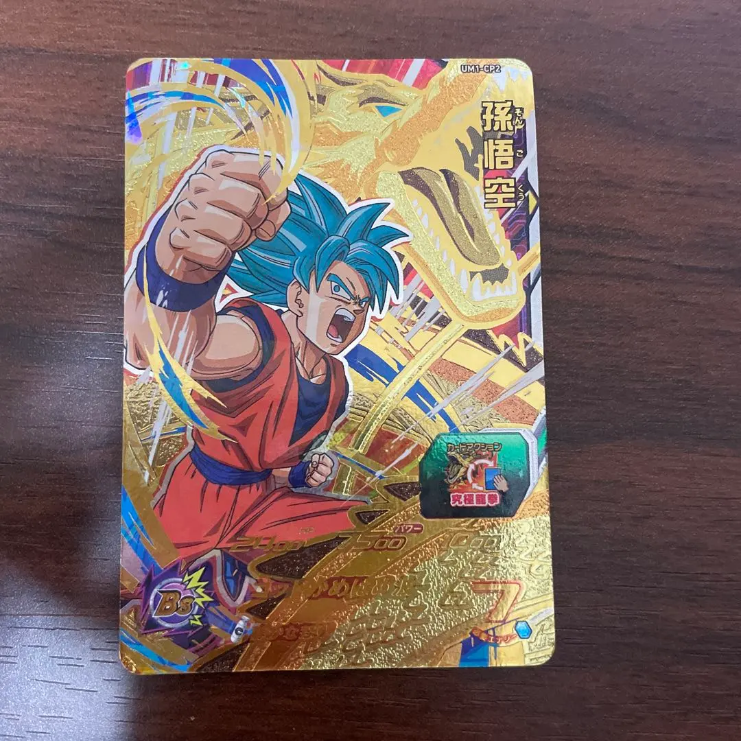 Thumbnail of Son Goku