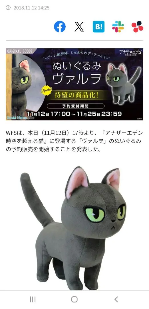 2025年最新】アナザーエデン ぬいぐるみの人気アイテム - メルカリ