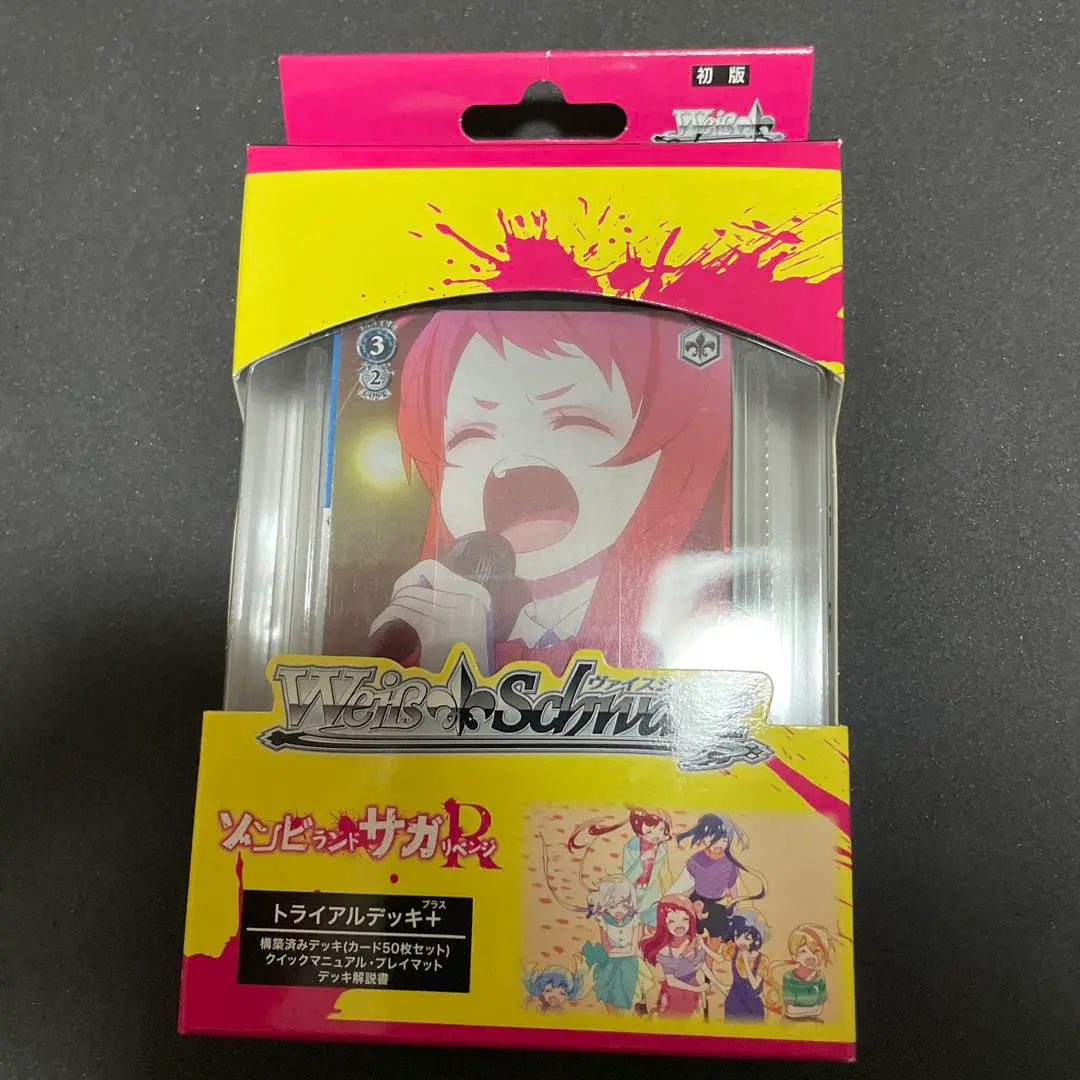 2025年最新】ゾンビランドサガ ヴァイス 未開封の人気アイテム