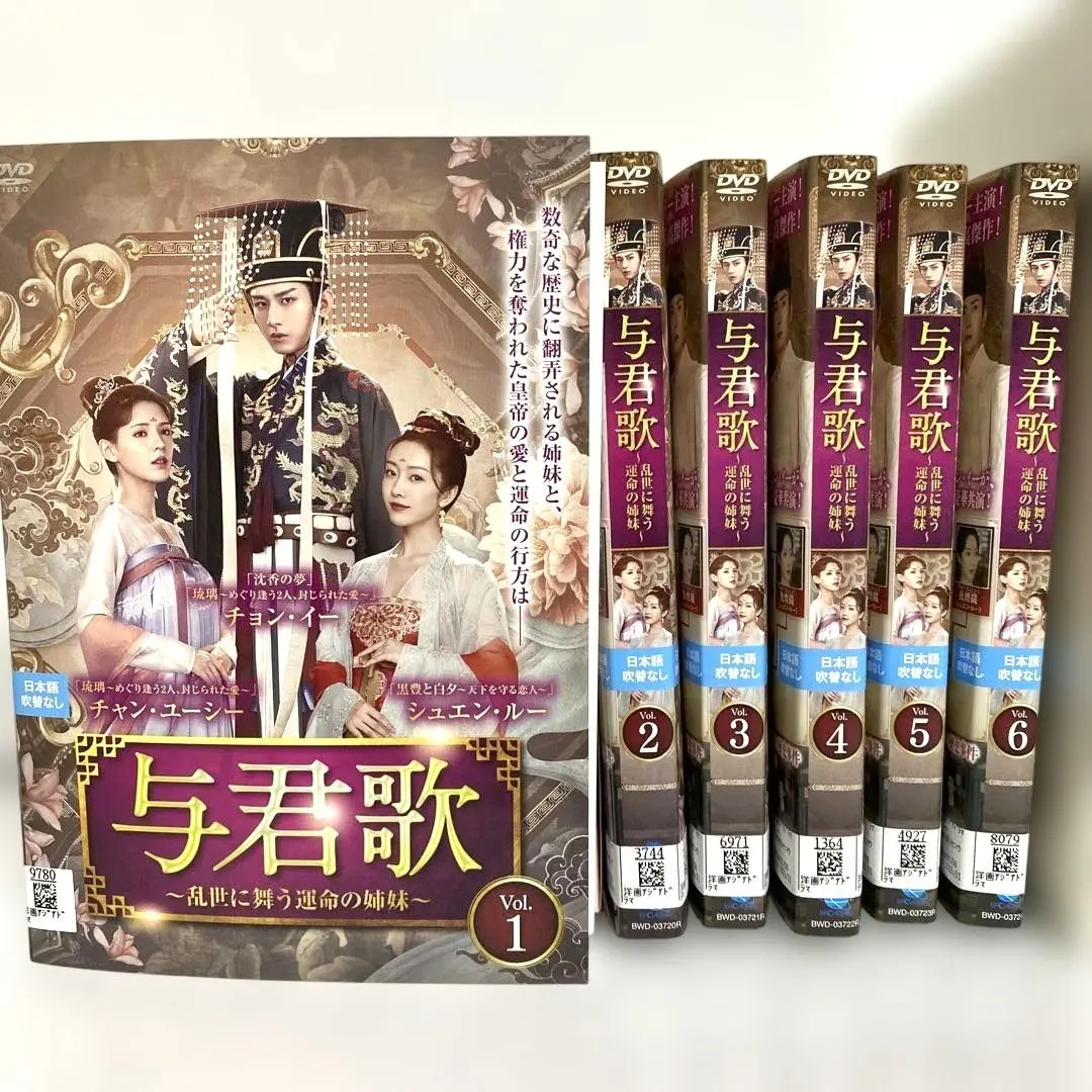 永楽英雄伝 DVD-BOX〈10枚組〉全巻  全話 Amazon.co.jp: 永楽英雄伝 DVD-BOX〈10枚組〉全巻 全話