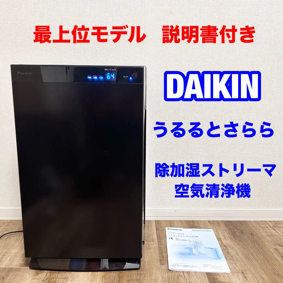 2025年最新】mcz70xの人気アイテム - メルカリ