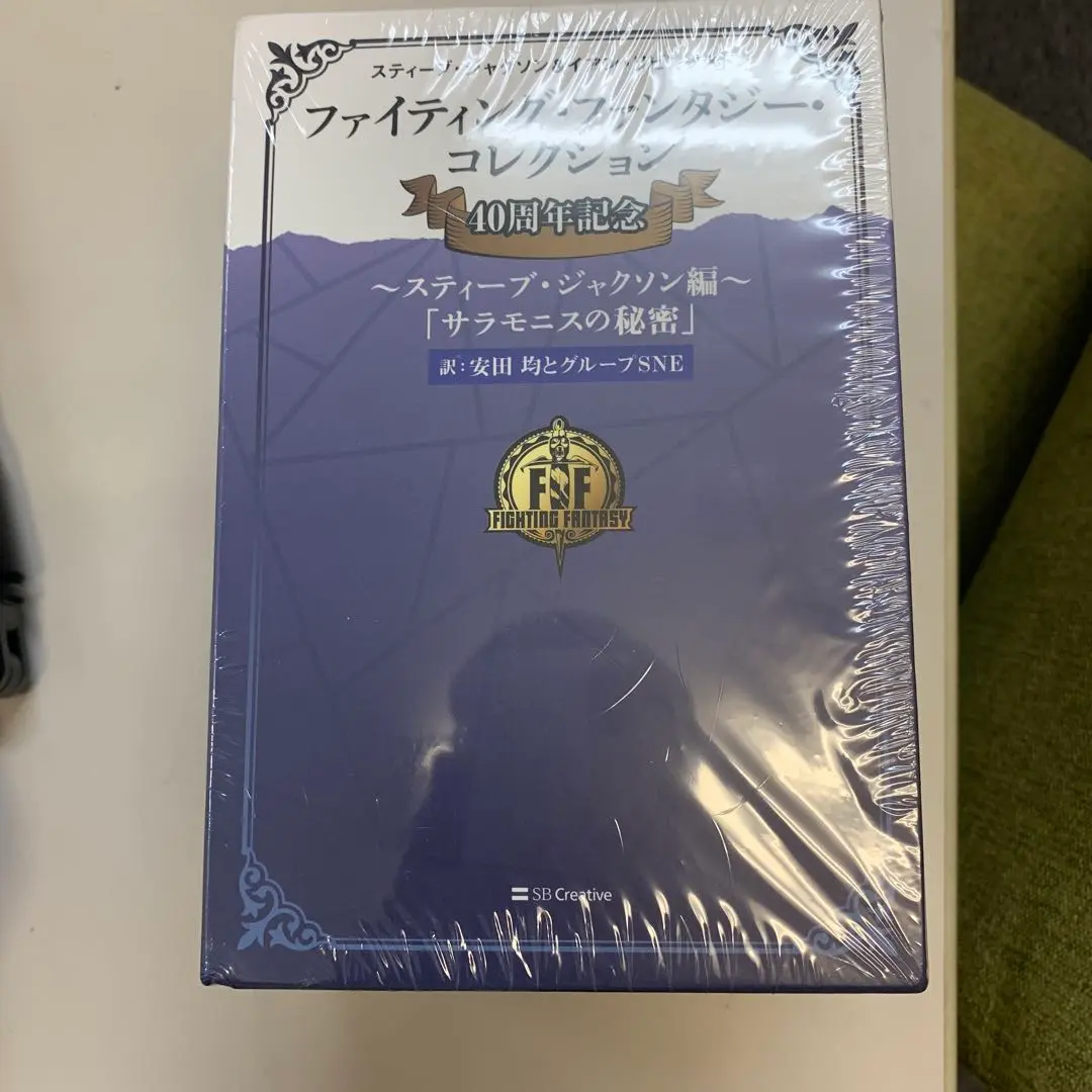 ファイティング・ファンタジー・コレクション 40周年記念　付属品完品 2025年最新】ファイティング・ファンタジー・コレクション 40