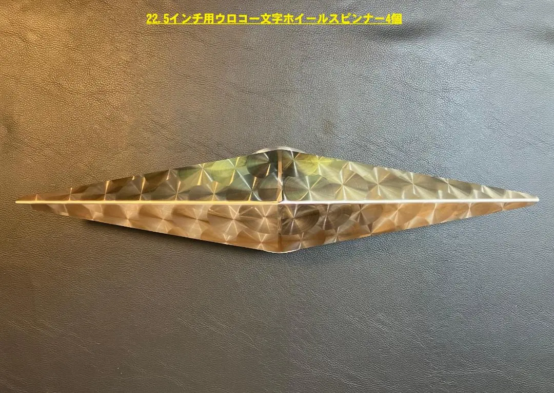 BJP18737179　ホイールスピンナー22.5インチ高床用 アートフレンド ホイールスピンナー ベンツ型 470Φ 22.5インチ