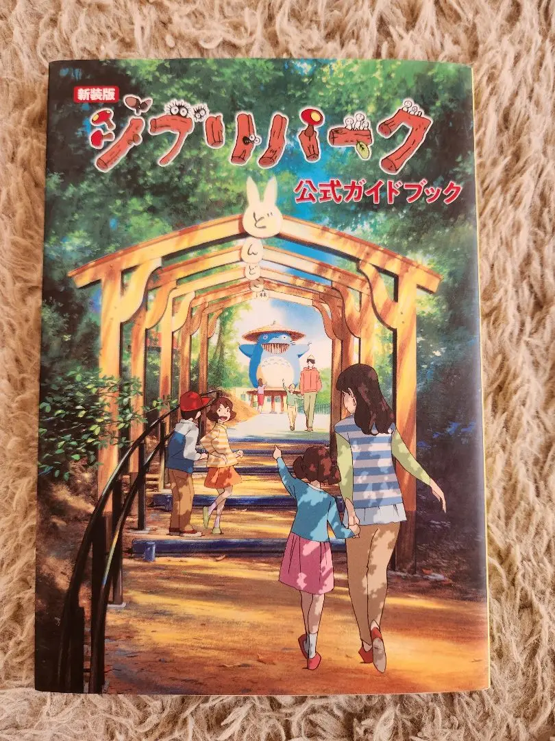 2025年最新】愛・地球博 ガイドブックの人気アイテム - メルカリ