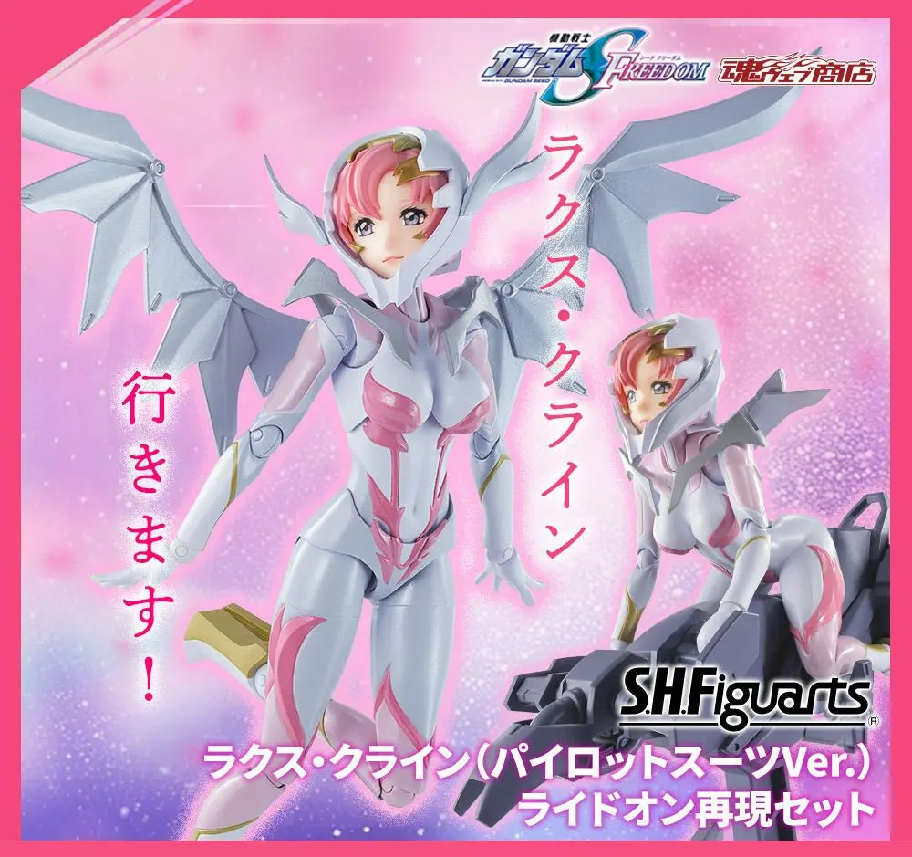 Thumbnail of S.H.Figuarts Lacus Clyne (Pilot Suit Ver.) Ride On
