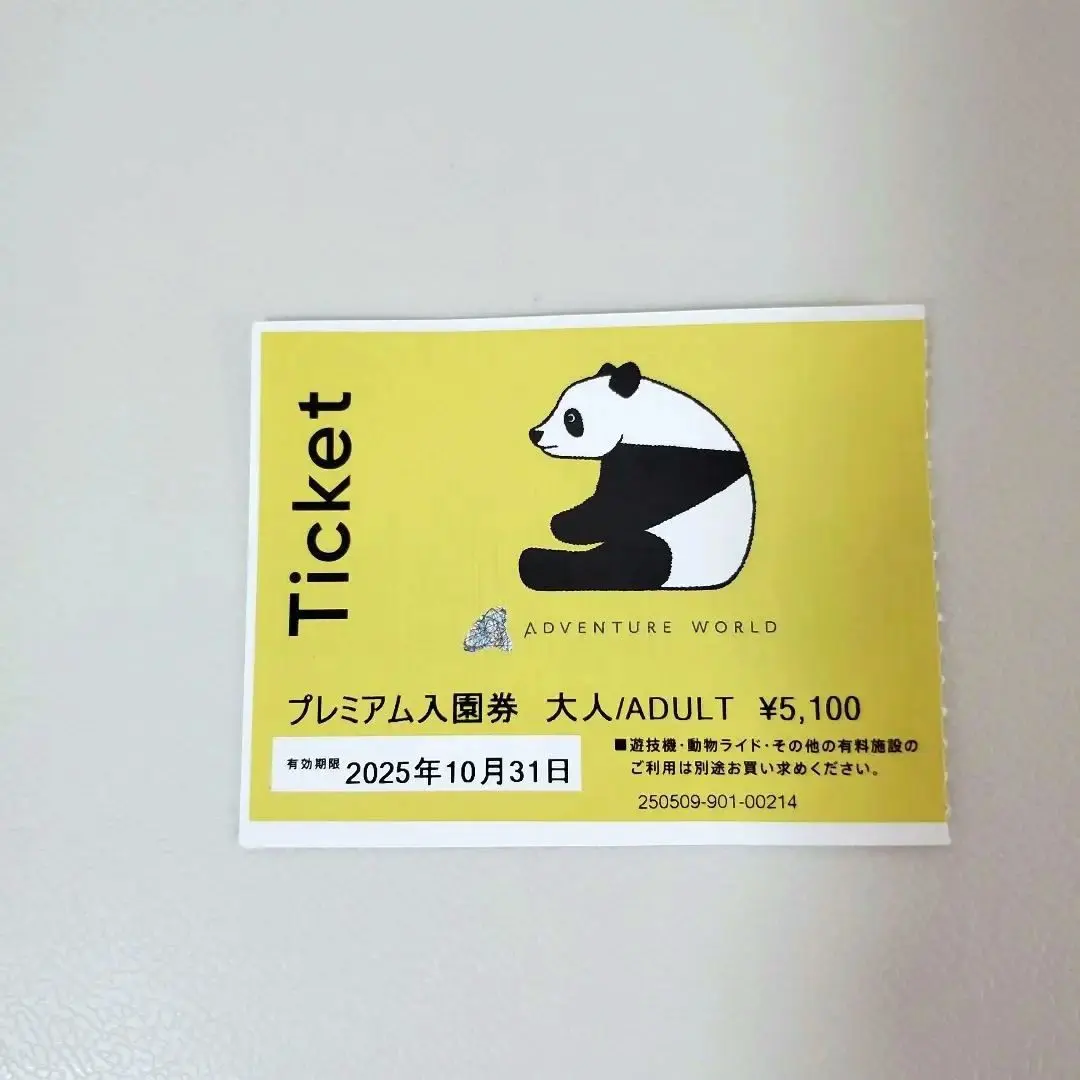 2025年最新】和歌山白浜アドベンチャーワールドの人気アイテム