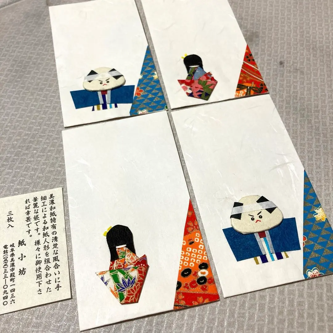 Thumbnail of Mino Washi Paper Dolls Pocket Envelopes / Money Envelopes, Set of 4