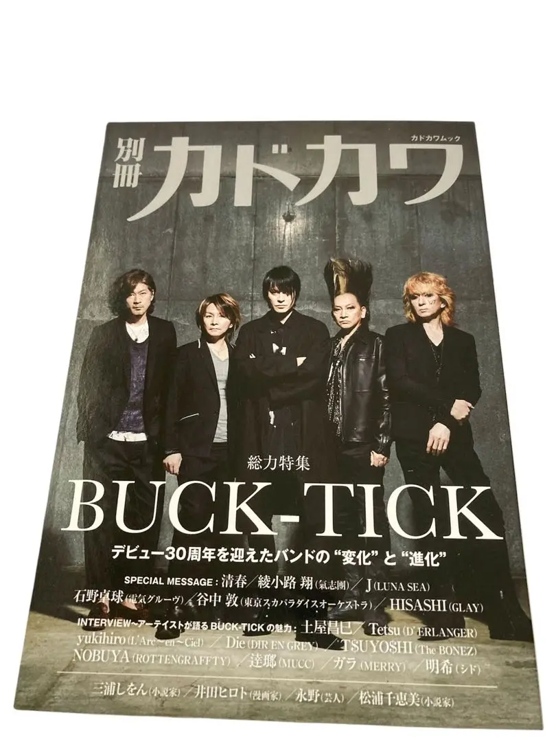 2025年最新】別冊カドカワ buck-tickの人気アイテム - メルカリ