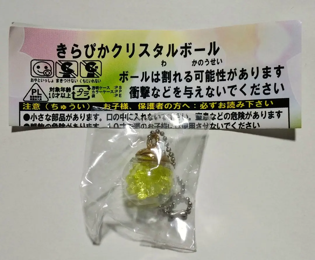 Thumbnail of Sparkling Crystal Ball Keychain