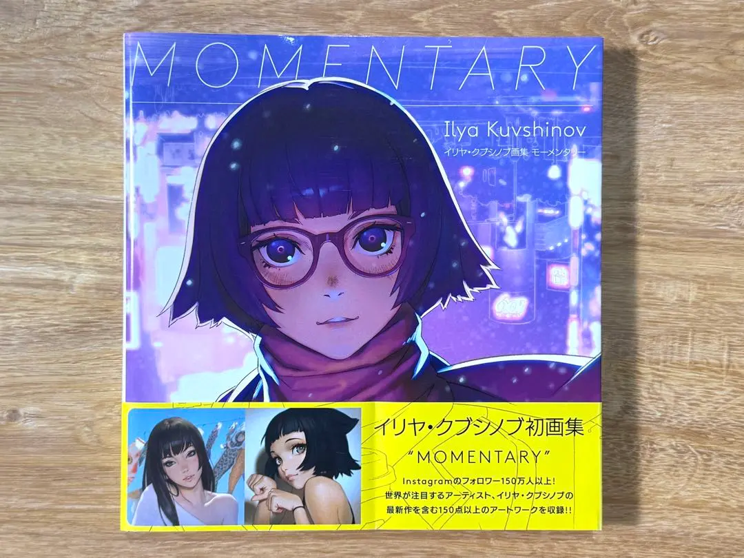 新品未開封　イリヤ・クブシノブ【hairhair】Edition 50 新品未開封 イリヤ・クブシノブ【hairhair】Edition 50