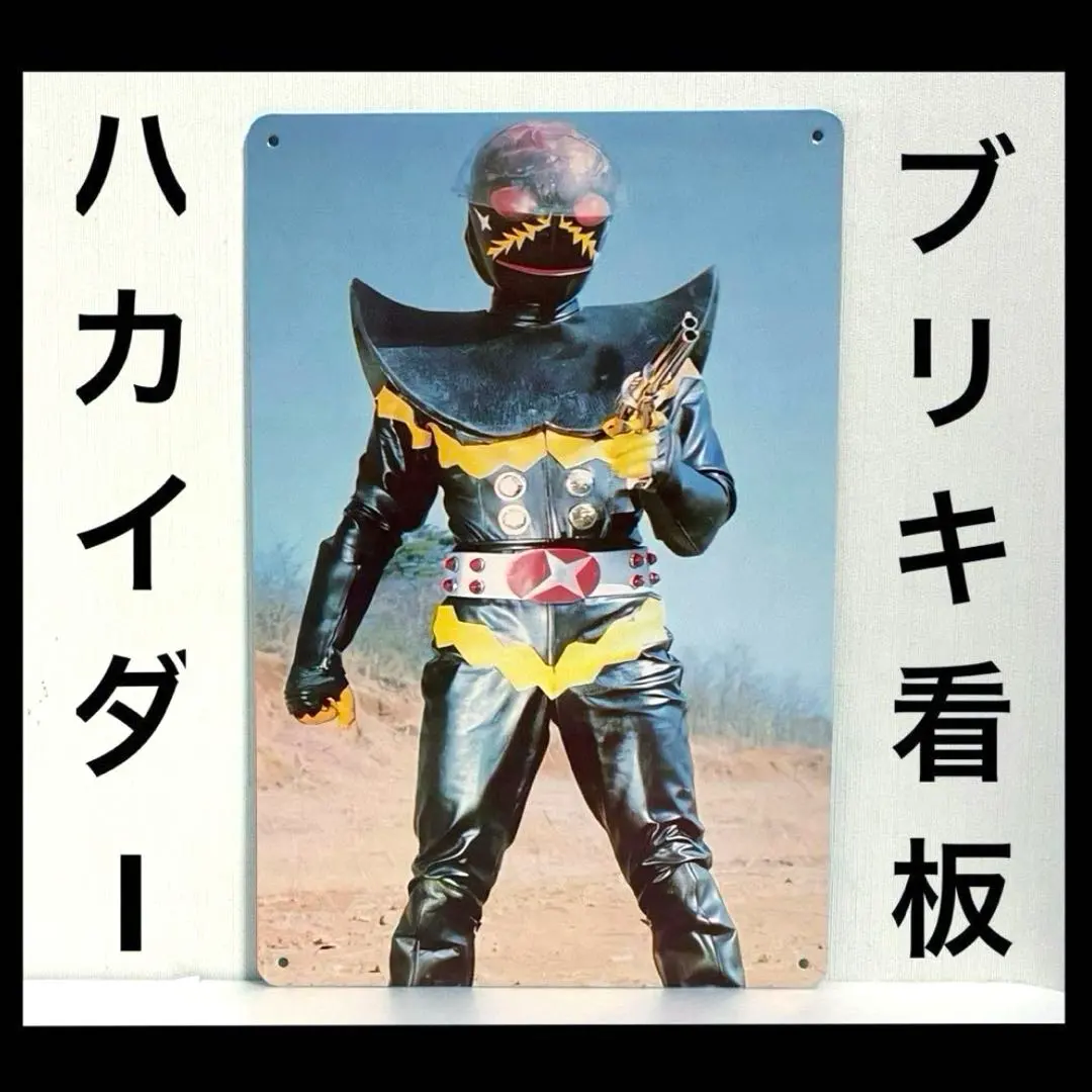 2025年最新】ポスター キカイダーの人気アイテム - メルカリ