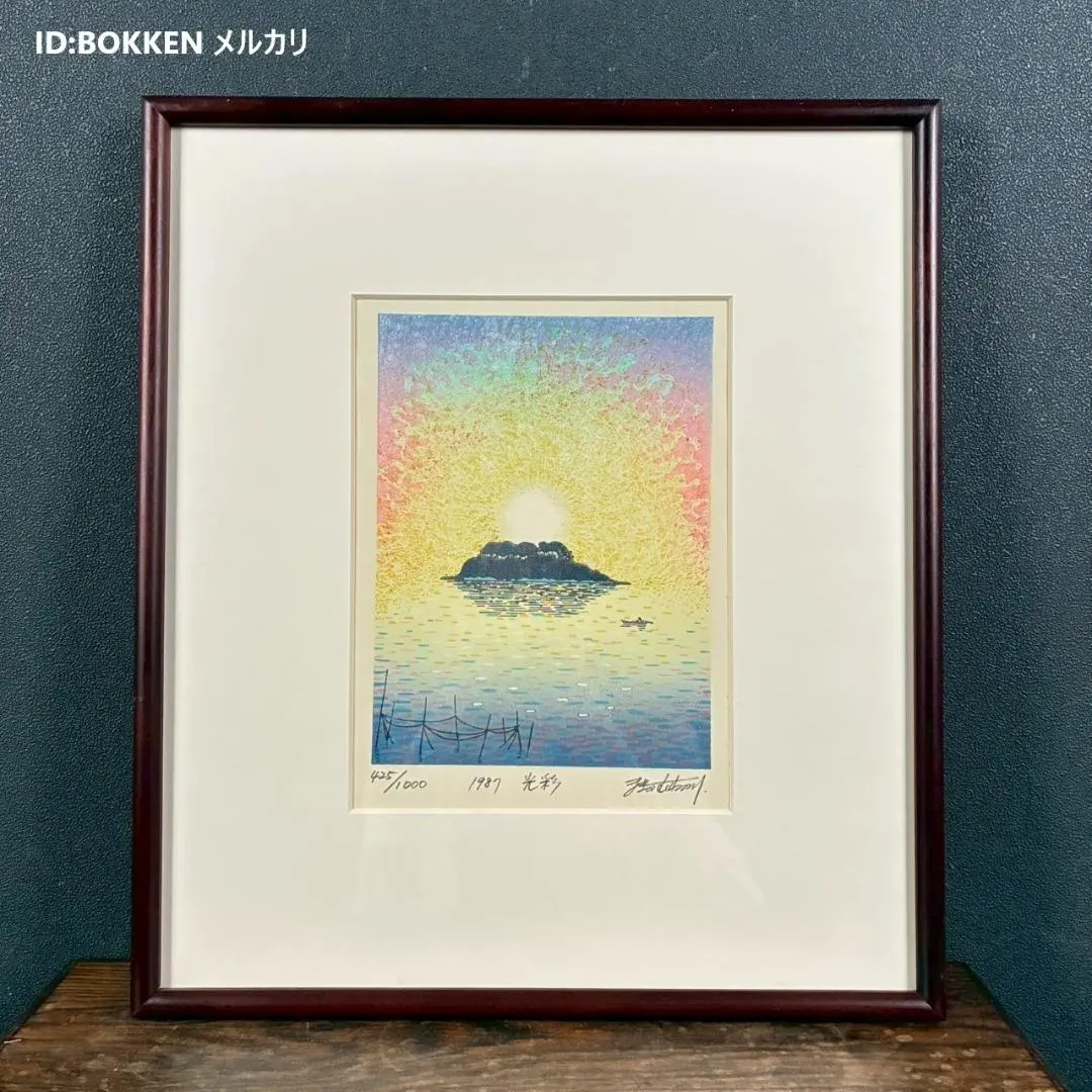 牧野宗則　木版画　「光る海」　AP版　直筆サイン入り 牧野宗則版画 光る海｜版画・絵画 販売と買取のアートアレックス