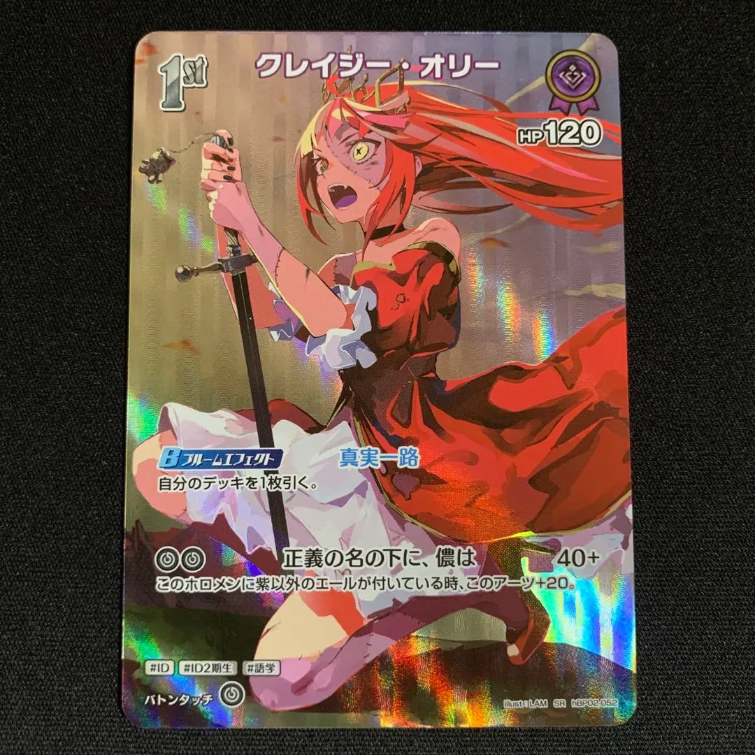 2025年最新】hololive official card game オリーの人気アイテム