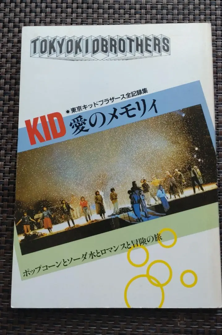 2025年最新】東由多加の人気アイテム - メルカリ