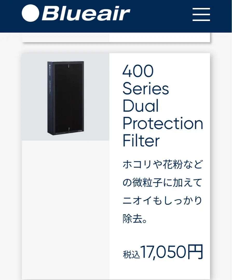 450E交換用ダストフィルター tf8su2k