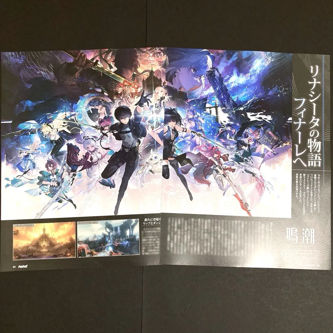 2025年最新】pash! 鳴潮の人気アイテム - メルカリ