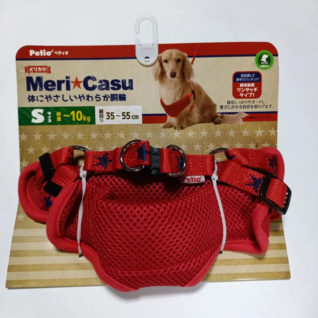 Petio Meri★Casu 紅色 胸背帶 S 尺寸 溫和舒適柔軟胸背帶 的縮圖