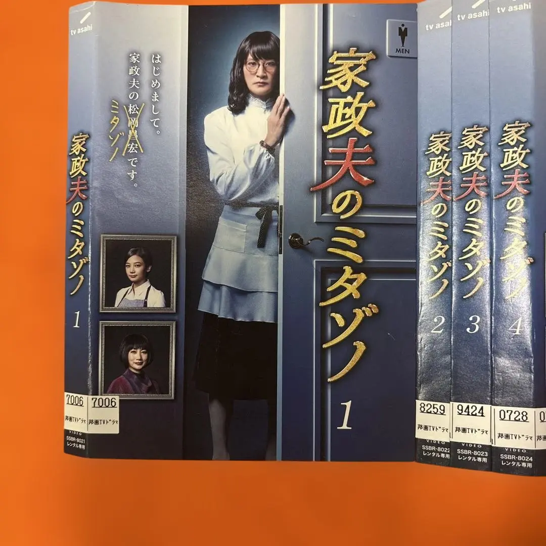 2025年最新】家政夫のミタゾ dvdの人気アイテム - メルカリ