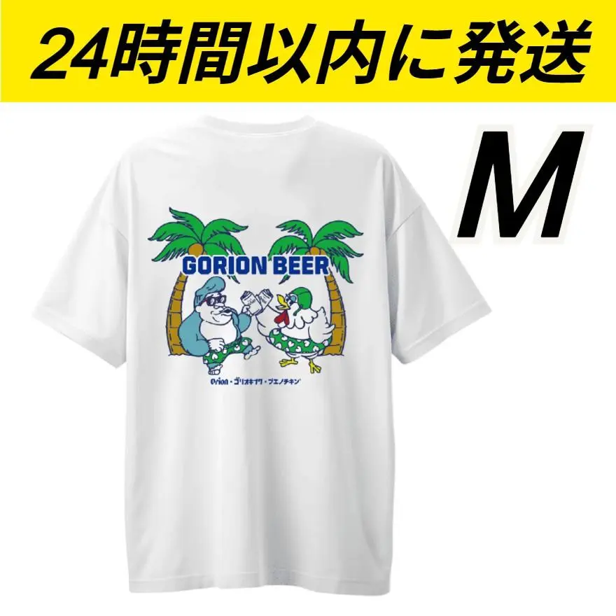 2025年最新】オリオンビール Tシャツ ゴリの人気アイテム - メルカリ
