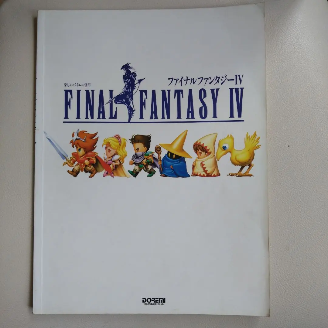 2025年最新】ファイナルファンタジー4 バイエルの人気アイテム