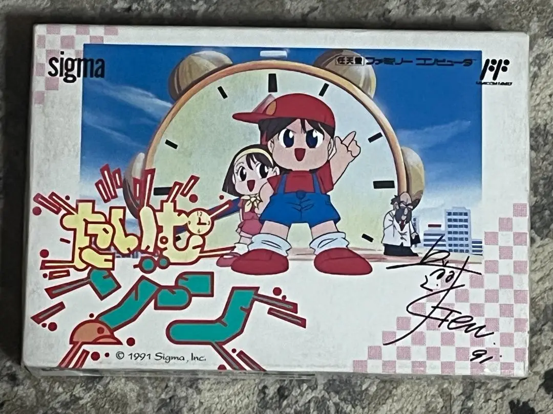 ファミリーコンピュータ - ファミコンソフト　たいむゾーン　箱説なし Yahoo!オークション -「ファミコン たいむゾーン」の落札相場
