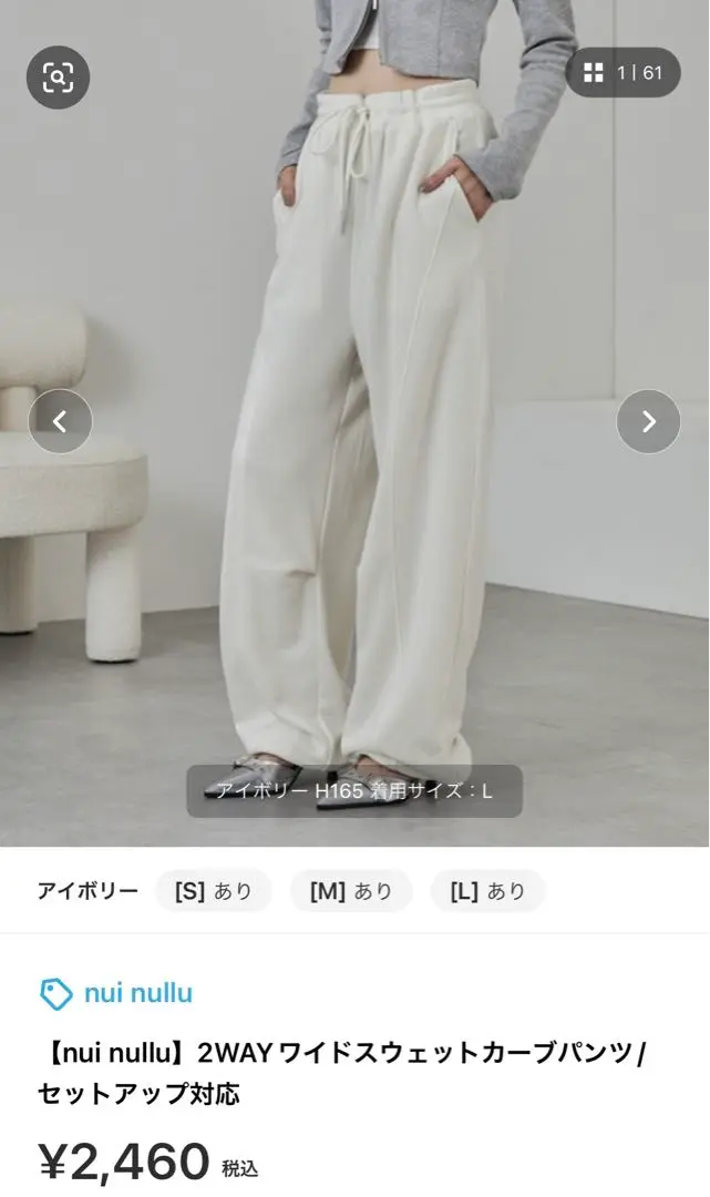 2025年最新】NuLL スウェットパンツの人気アイテム - メルカリ