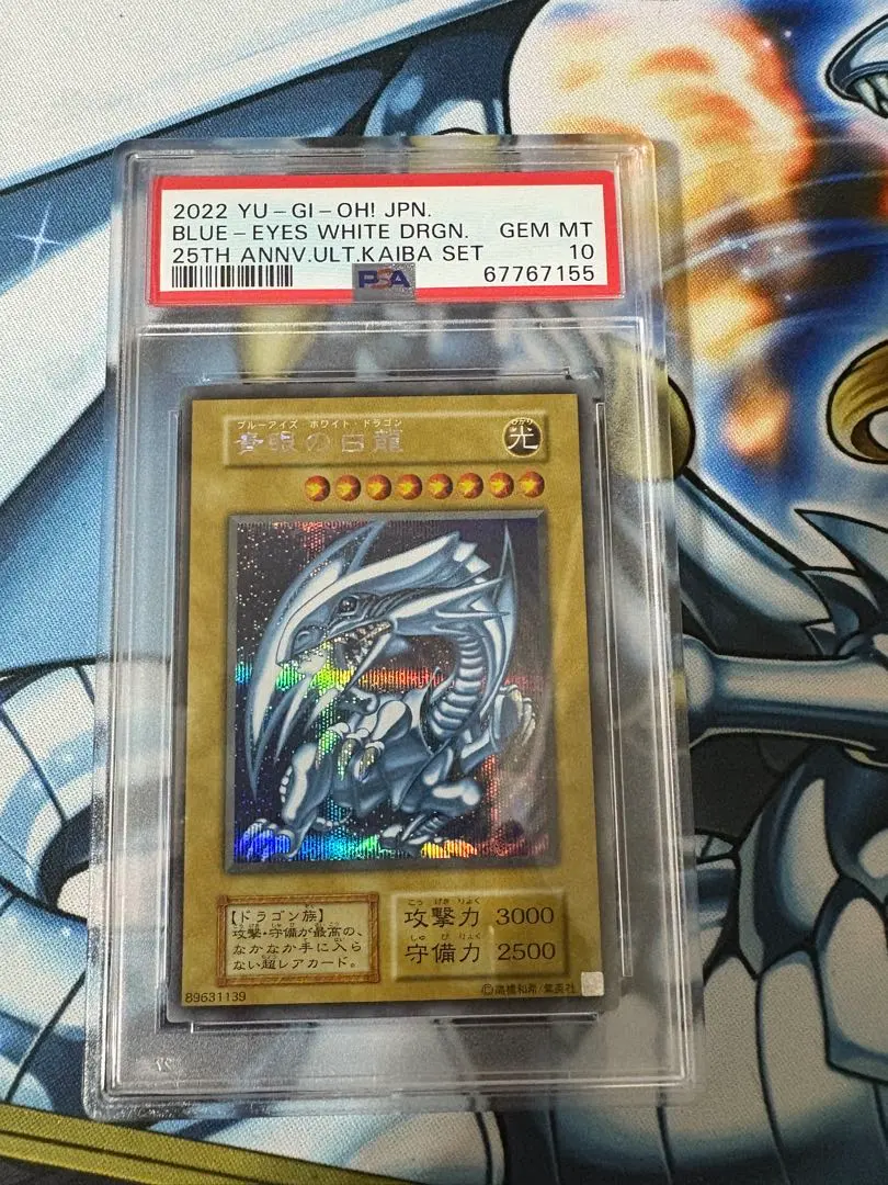 2025年最新】海馬セット psa10の人気アイテム - メルカリ