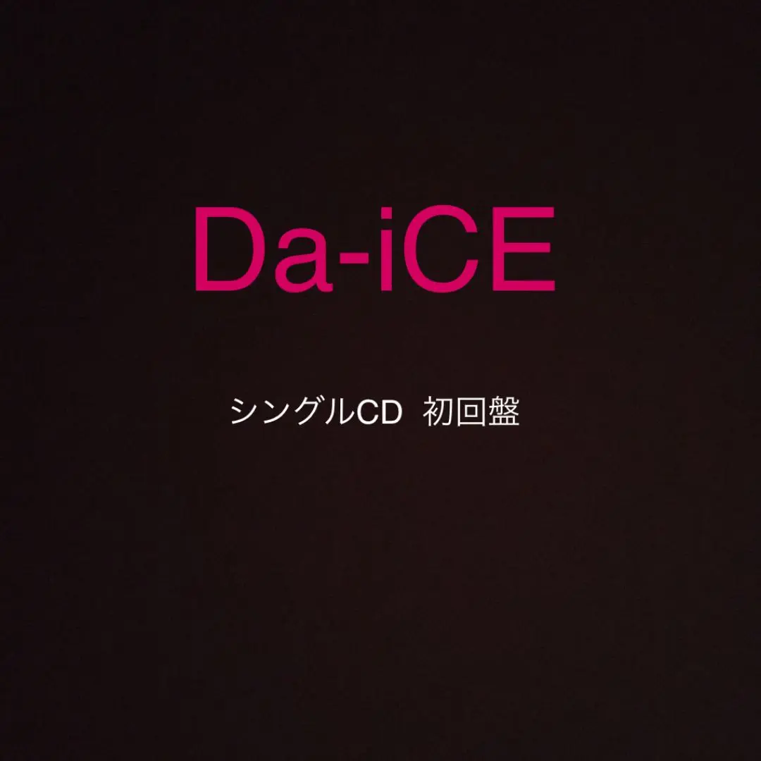 Da-iCE アティカ インディーズ 初期 レア Da-iCE アティカ インディーズ 初期 レア - メルカリ