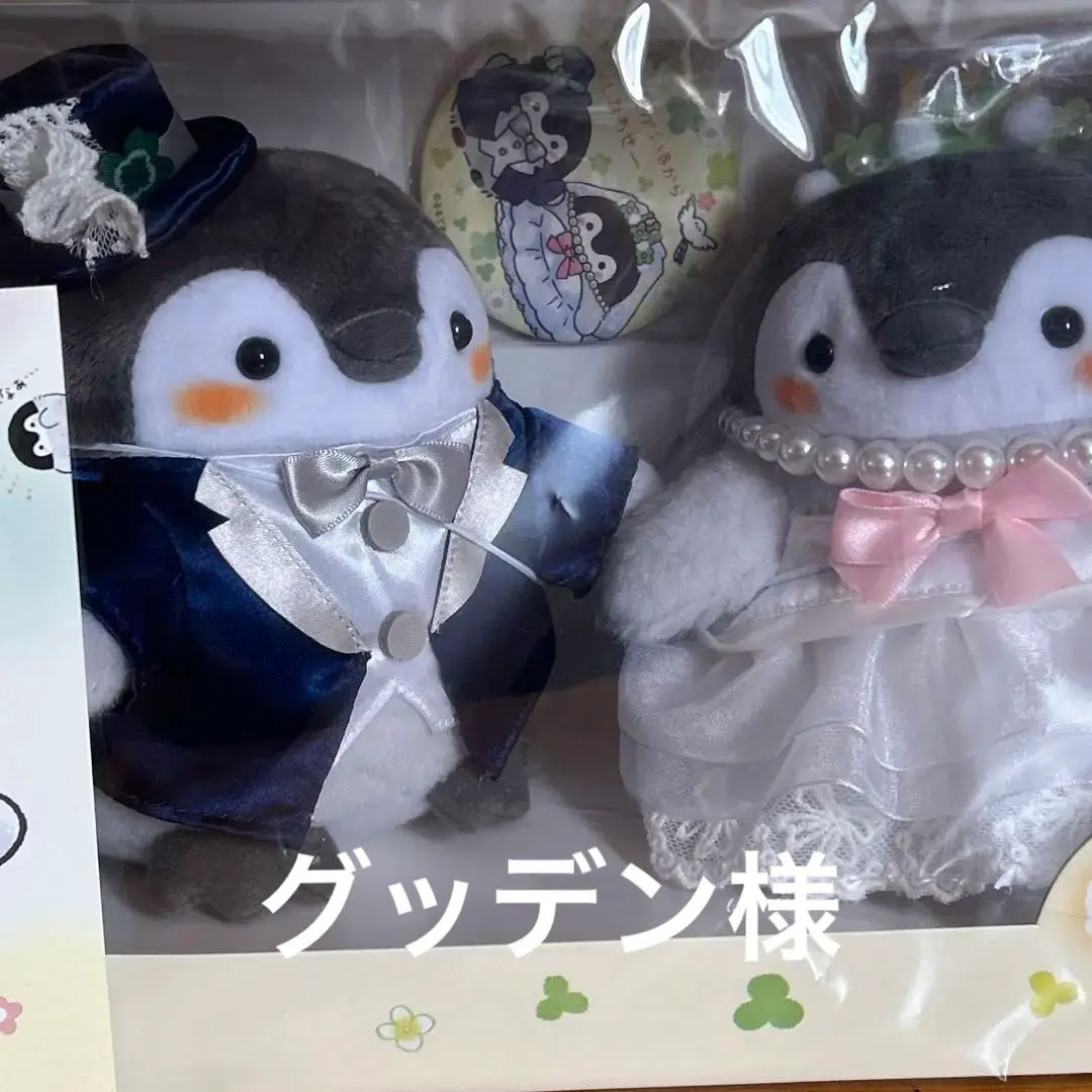 2025年最新】コウペンちゃん 新郎新婦の人気アイテム - メルカリ