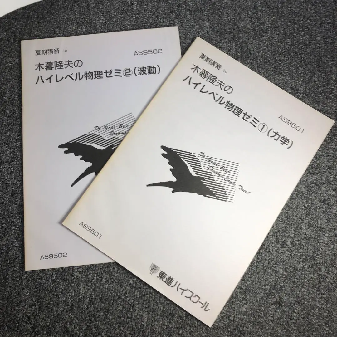 3-▲物理問題の全パターン 式のつくり方 解き方 Aクラス選書 木暮隆夫 1989年10月 平成元年 8版 昇龍堂出版 高校物理 試験対策 2025年最新】木暮隆夫の人気アイテム - メルカリ