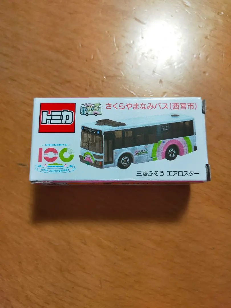 さくらやまなみバスに揺られてさくらやまなみバストミカを求めて