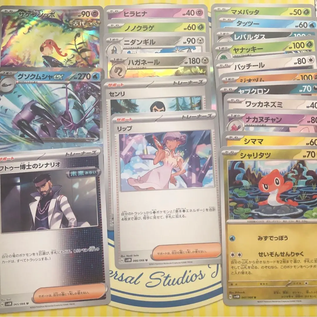 2025年最新】リップSR psa10の人気アイテム - メルカリ