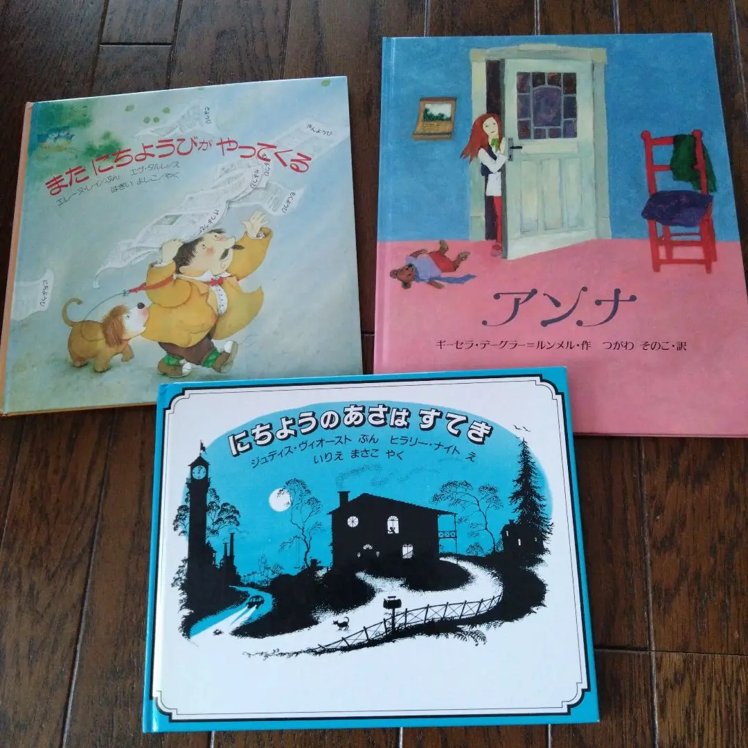 絵本まとめ売りほるぷ海外秀作46冊